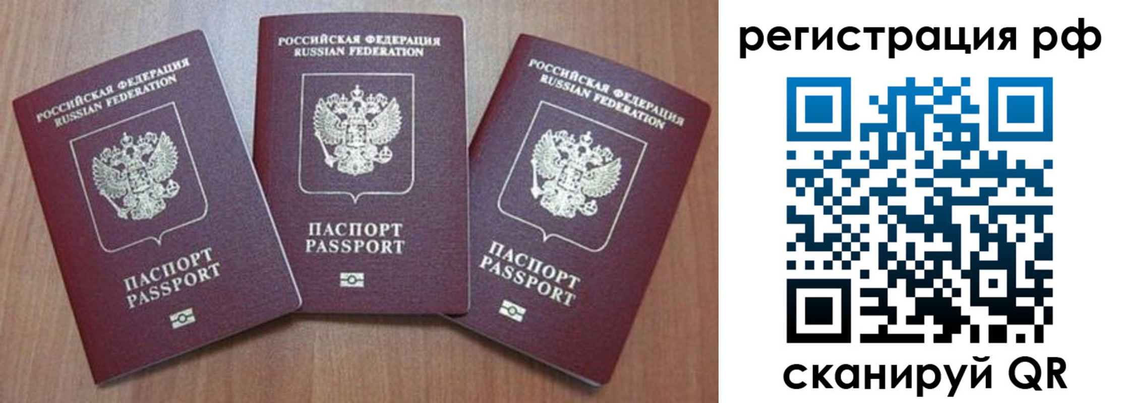 временная регистрация в квартире в Бердске