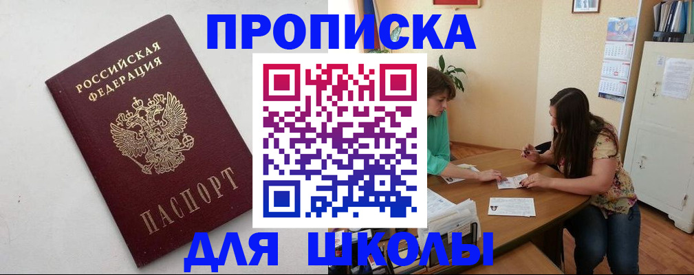 временная регистрация недорого в Бердске